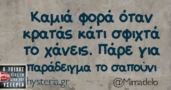 Οι Μεγάλες Αλήθειες της Πέμπτης