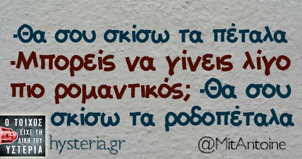 Οι Μεγάλες Αλήθειες της Δευτέρας