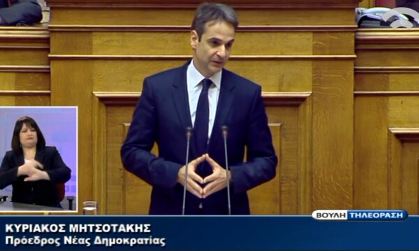 Mητσοτάκης: Έχετε αποτύχει κύριε Τσίπρα - Σε 1 χρόνο μετατρέψατε την ελπίδα σε απόγνωση και δηλητηριάζετε την κοινωνία