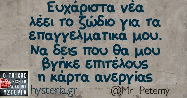 Οι Μεγάλες Αλήθειες της Δευτέρας