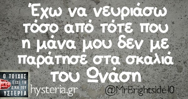 Οι Μεγάλες Αλήθειες της Τετάρτης