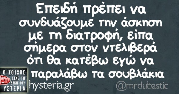 Οι Μεγάλες Αλήθειες της Πέμπτης