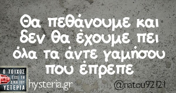 Οι Μεγάλες Αλήθειες της Κυριακής
