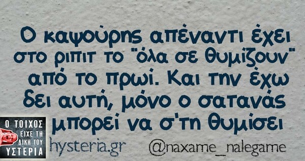 Οι Μεγάλες Αλήθειες του Σαββατοκύριακου