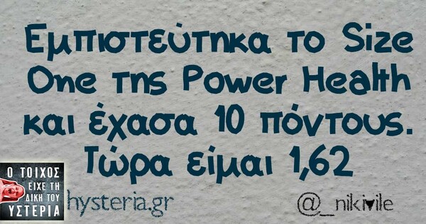 Οι Μεγάλες Αλήθειες της Τρίτης