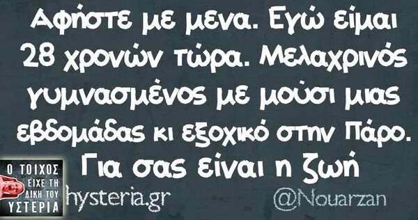 Οι Μεγάλες Αλήθειες της Παρασκευής