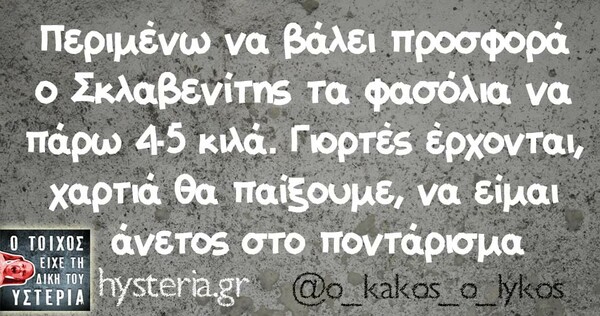 Οι Μεγάλες Αλήθειες της Παρασκευής