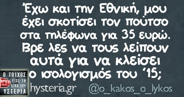 Οι Μεγάλες Αλήθειες της Πέμπτης