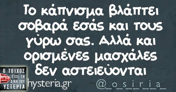 Οι Μεγάλες Αλήθειες της Τετάρτης