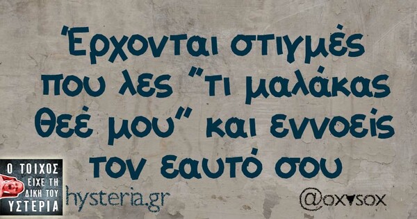 Οι Μεγάλες Αλήθειες της Δευτέρας
