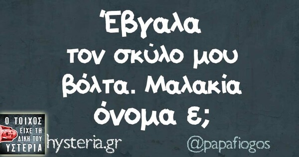 Οι Μεγάλες Αλήθειες της Τετάρτης