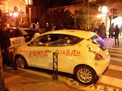 Να τι έπαθαν όσοι χθες είχαν παρκάρει παράνομα στη Θεσσαλονίκη