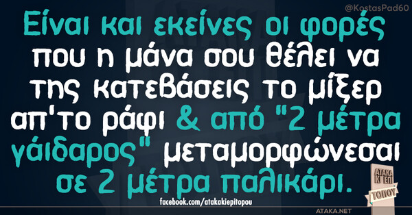Οι Μεγάλες Αλήθειες της Κυριακής