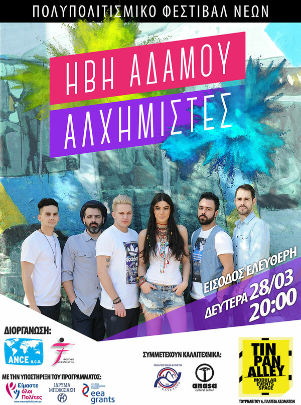Ήβη Αδάμου και Αλχημιστές Live