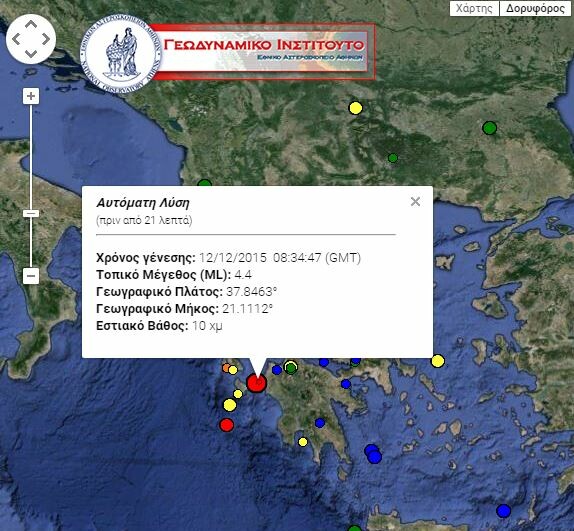 Σεισμός 4,4 Ρίχτερ στην Κυλλήνη