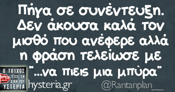 Οι Μεγάλες Αλήθειες της Πέμπτης