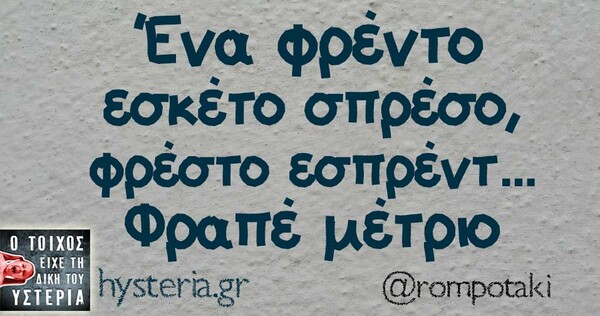 Οι Μεγάλες Αλήθειες της Παρασκευής