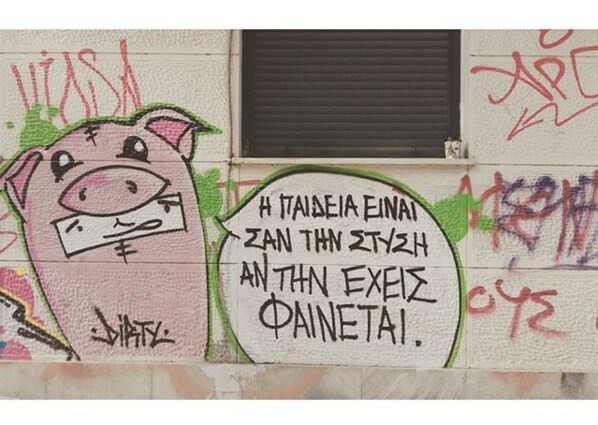 Το σημερινό INSTALIFO (Τρίτη 15 Δεκεμβρίου)