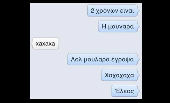 Ο πρώτος Κορέκτορας του 2016! ///