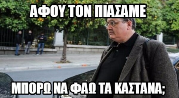 18 απ' τα δημοφιλέστερα meme για τη σύλληψη του καστανά στη Θεσσαλονίκη
