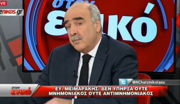 H αξιοθρήνητη εμφάνιση του Μεϊμαράκη στην εκπομπή του Χατζηνικολάου ///