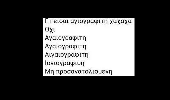 35 νέες ξεκαρδιστικές, αυτόματες διορθώσεις