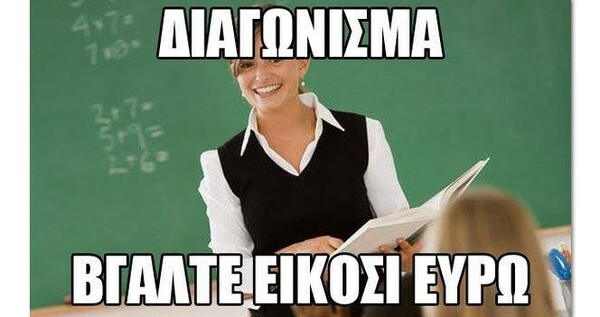 Όλοι μιλάνε (ακόμα) για τα «δίδακτρα» στα δημόσια σχολεία