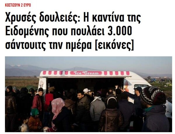 Η αλήθεια πίσω απ' τον Λάζαρο Ούλη που γκρινιάζει για την «κατάληψη του χωραφιού του απ' τους Πρόσφυγες»