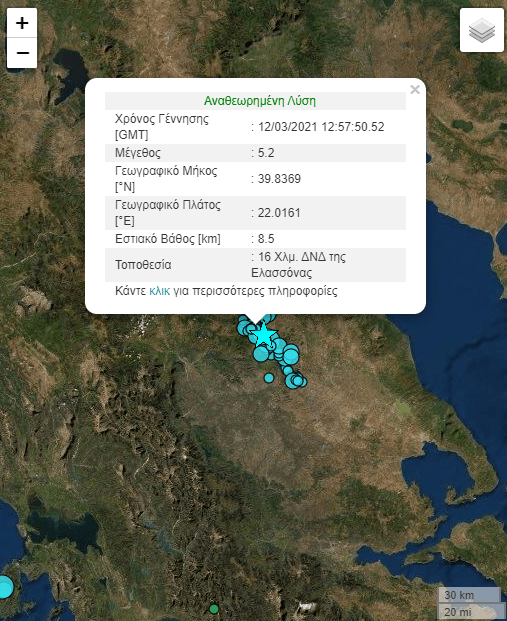 Νέος ισχυρός σεισμός στην Ελασσόνα- 5,2 Ρίχτερ