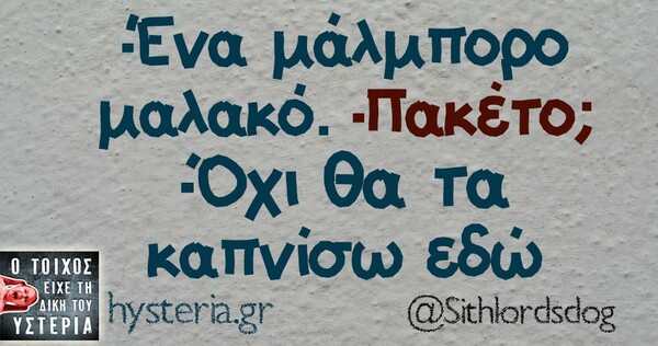 Οι Μεγάλες Αλήθειες της Τρίτης