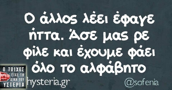 Οι Μεγάλες Αλήθειες της Πέμπτης