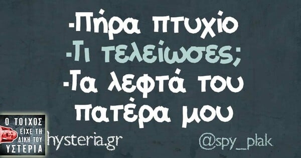 Οι Μεγάλες Αλήθειες της Παρασκευής