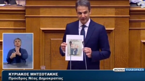 Το σκίτσο του Αρκά που έδειξε ο Μητσοτάκης στον Τσίπρα