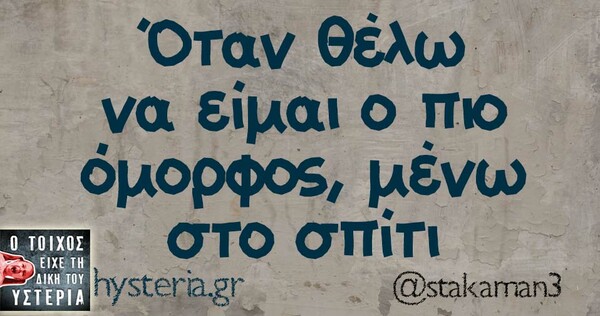 Οι Μεγάλες Αλήθειες της Δευτέρας