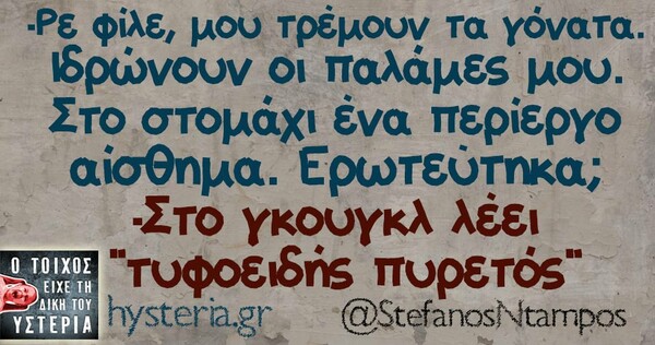 Οι Μεγάλες Αλήθειες του Σαββατοκύριακου