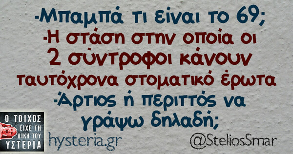 45 μικροπράγματα που ΙΣΩΣ σου φτιάξουν τη διάθεση αυτό το ΠΣΚ