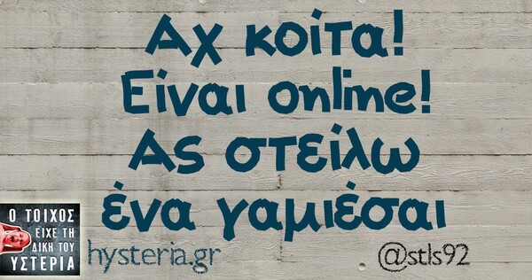 Οι Μεγάλες Αλήθειες του Σαββατοκύριακου