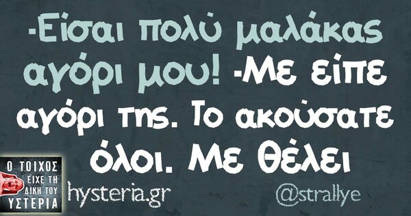 Οι Μεγάλες Αλήθειες της Τρίτης