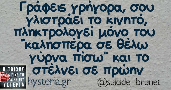 Οι Μεγάλες Αλήθειες της Κυριακής