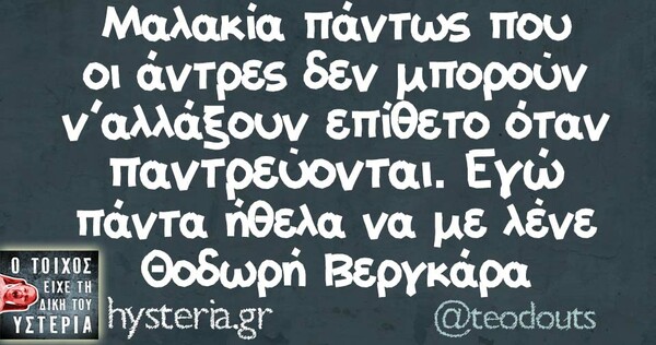 Οι Μεγάλες Αλήθειες της Τετάρτης