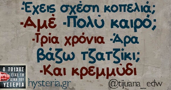 Οι Μεγάλες Αλήθειες της Τρίτης