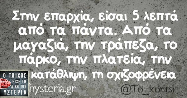 Οι Μεγάλες Αλήθειες της Παρασκευής