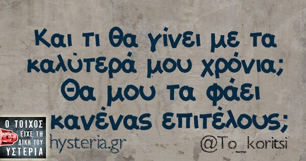 Οι Μεγάλες Αλήθειες της Δευτέρας