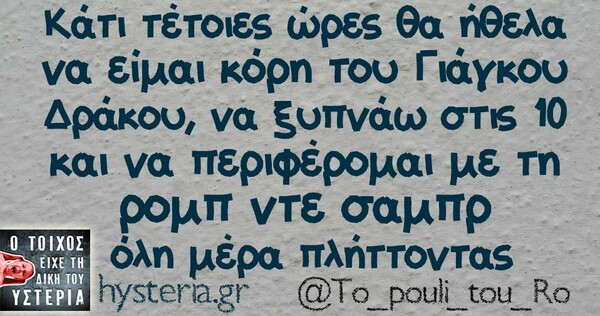 Οι Μεγάλες Αλήθειες της Τρίτης
