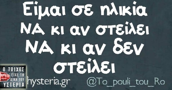 Οι Μεγάλες Αλήθειες της Πέμπτης