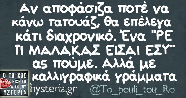 Οι Μεγάλες Αλήθειες της Πέμπτης