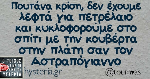 Οι Μεγάλες Αλήθειες της Τρίτης