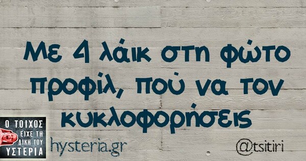 Οι Μεγάλες Αλήθειες του Σαββατοκύριακου