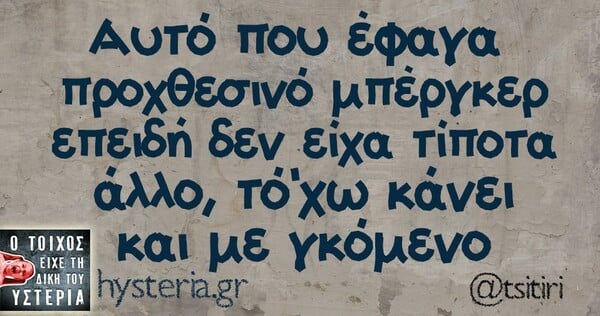 Οι Μεγάλες Αλήθειες της Πέμπτης