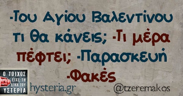 Οι Μεγάλες Αλήθειες της Τρίτης